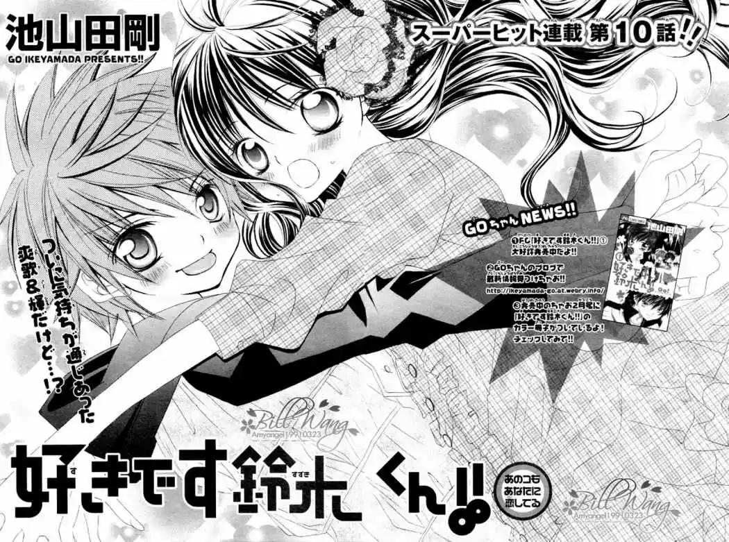 Suki desu Suzuki-kun!! (2008) - Capítulo 10 - Página 4 - LectorTMOo