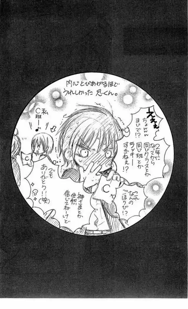 Suki desu Suzuki-kun!! (2008) - Capítulo 14 - Página 34 - LectorTMOo