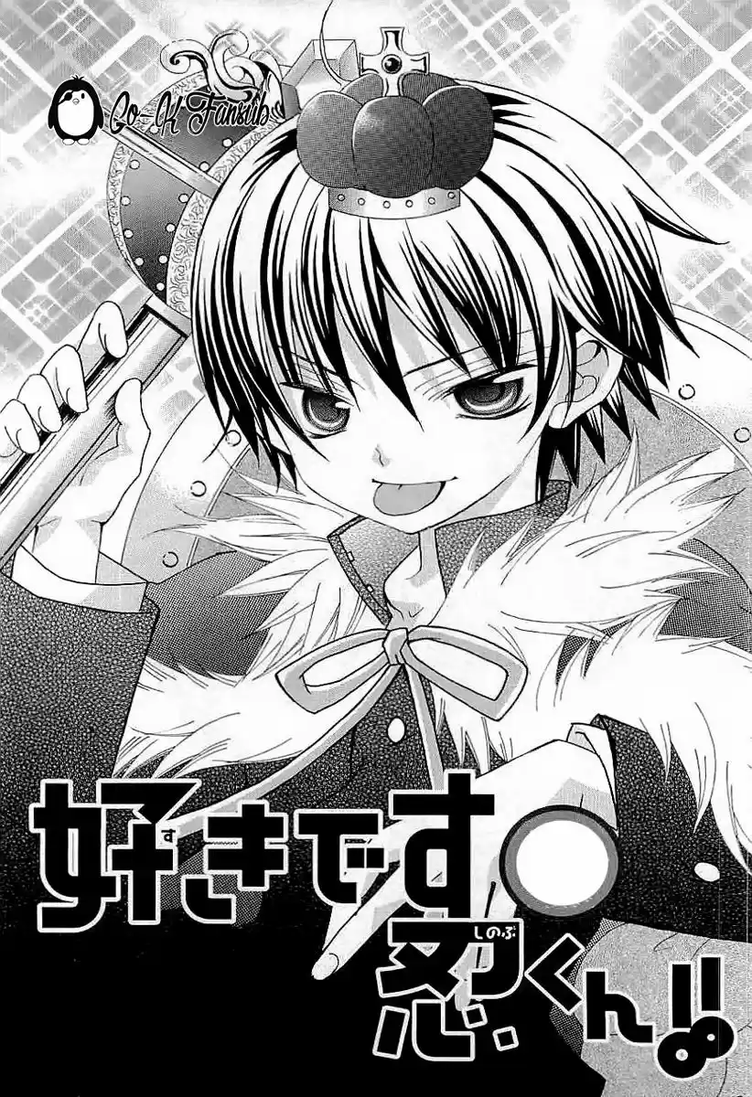 Suki desu Suzuki-kun!! (2008) - Capítulo 15.5 - Página 4 - LectorTMOo