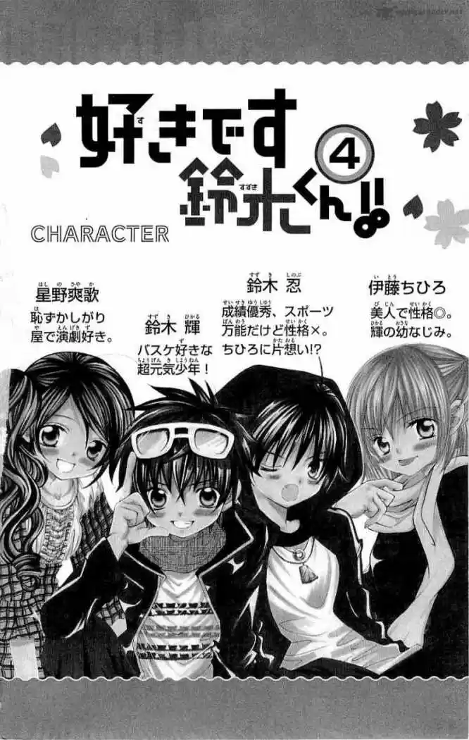 Suki desu Suzuki-kun!! (2008) - Capítulo 16 - Página 5 - LectorTMOo