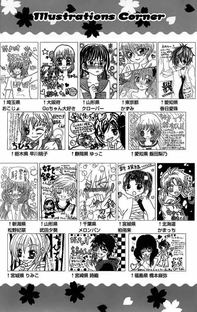 Suki desu Suzuki-kun!! (2008) - Capítulo 25 - Página 33 - LectorTMOo