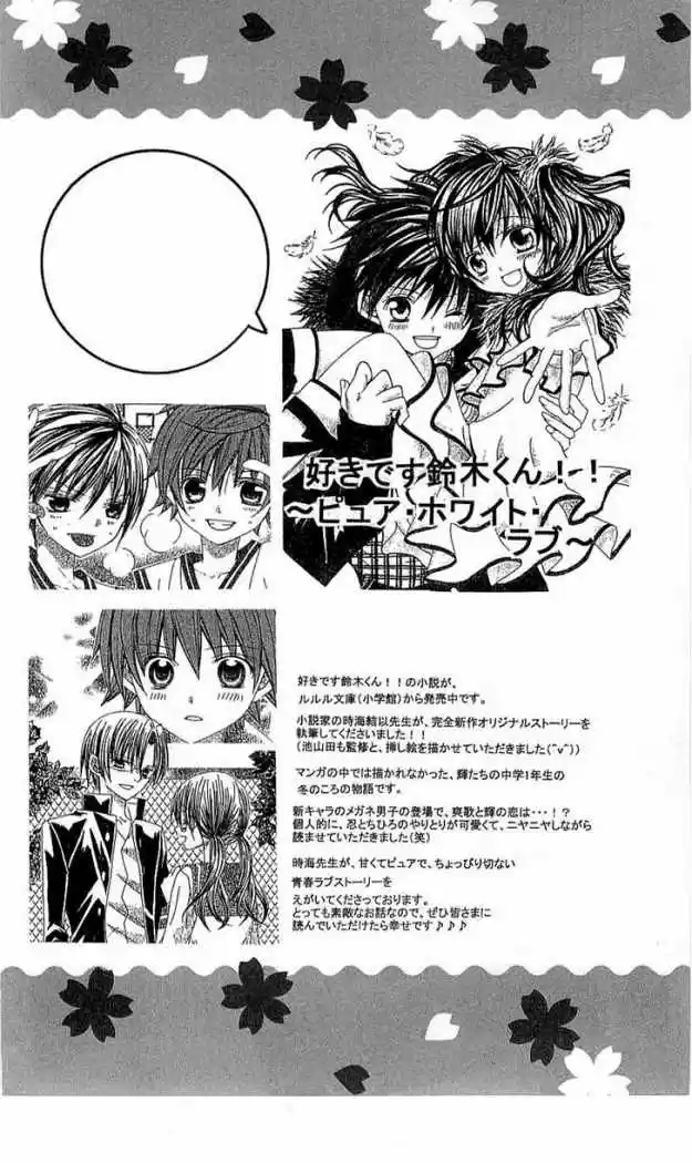 Suki desu Suzuki-kun!! (2008) - Capítulo 26 - Página 36 - LectorTMOo