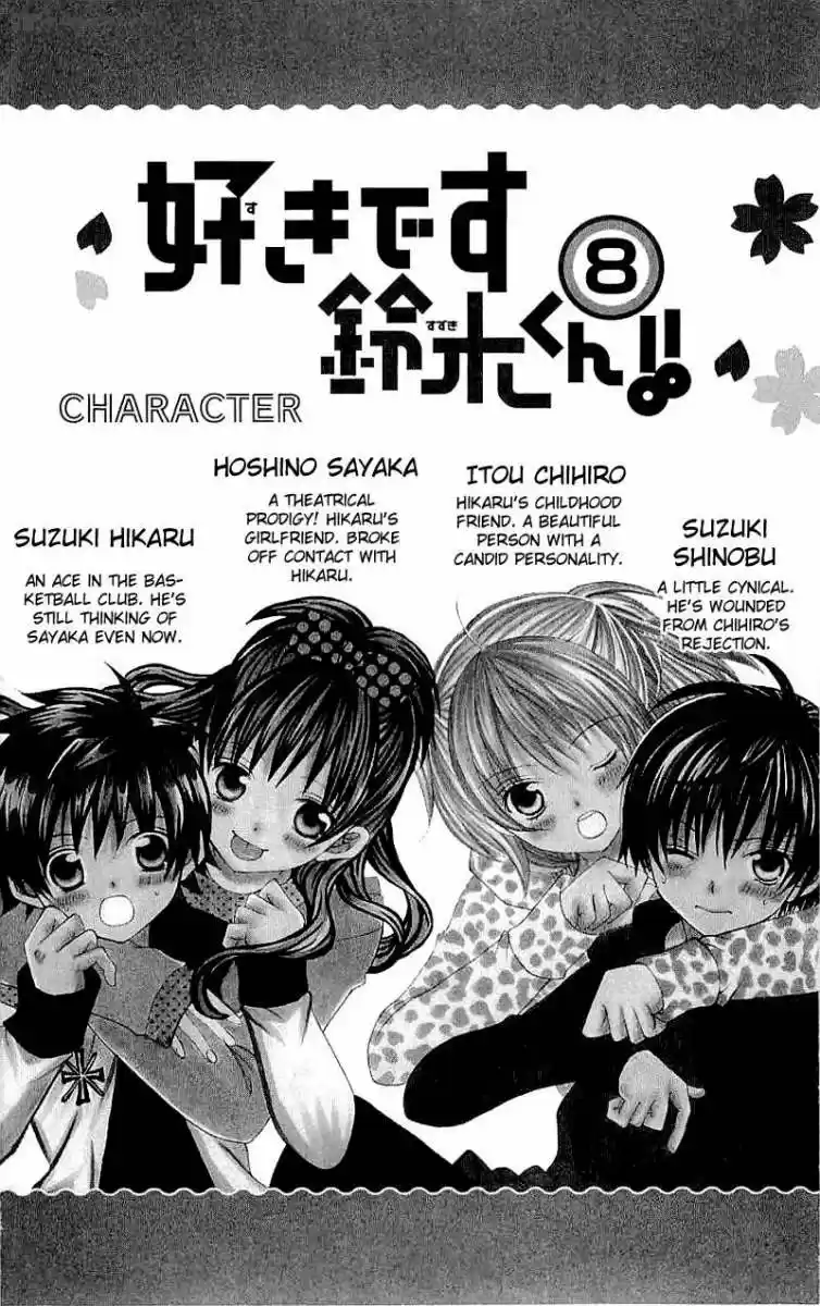Suki desu Suzuki-kun!! (2008) - Capítulo 36 - Página 4 - LectorTMOo