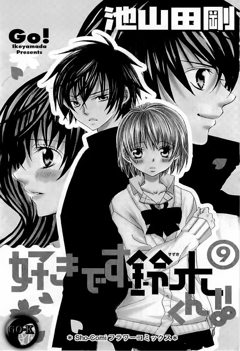 Suki desu Suzuki-kun!! (2008) - Capítulo 41 - Página 4 - LectorTMOo