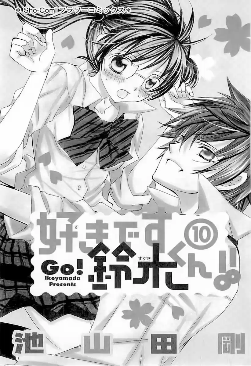 Suki desu Suzuki-kun!! (2008) - Capítulo 46 - Página 4 - LectorTMOo