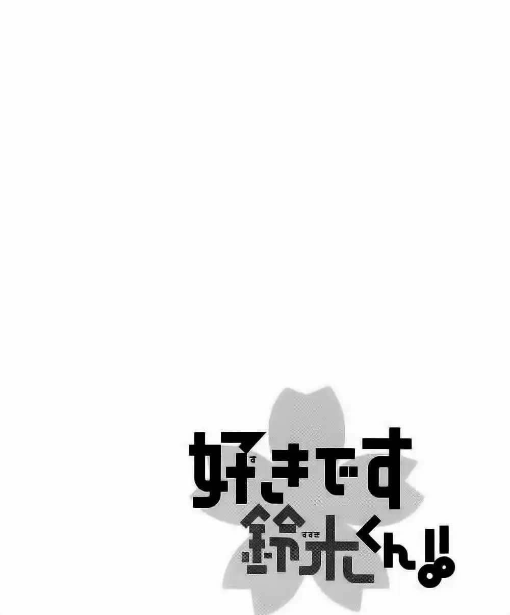 Suki desu Suzuki-kun!! (2008) - Capítulo 51 - Página 5 - LectorTMOo