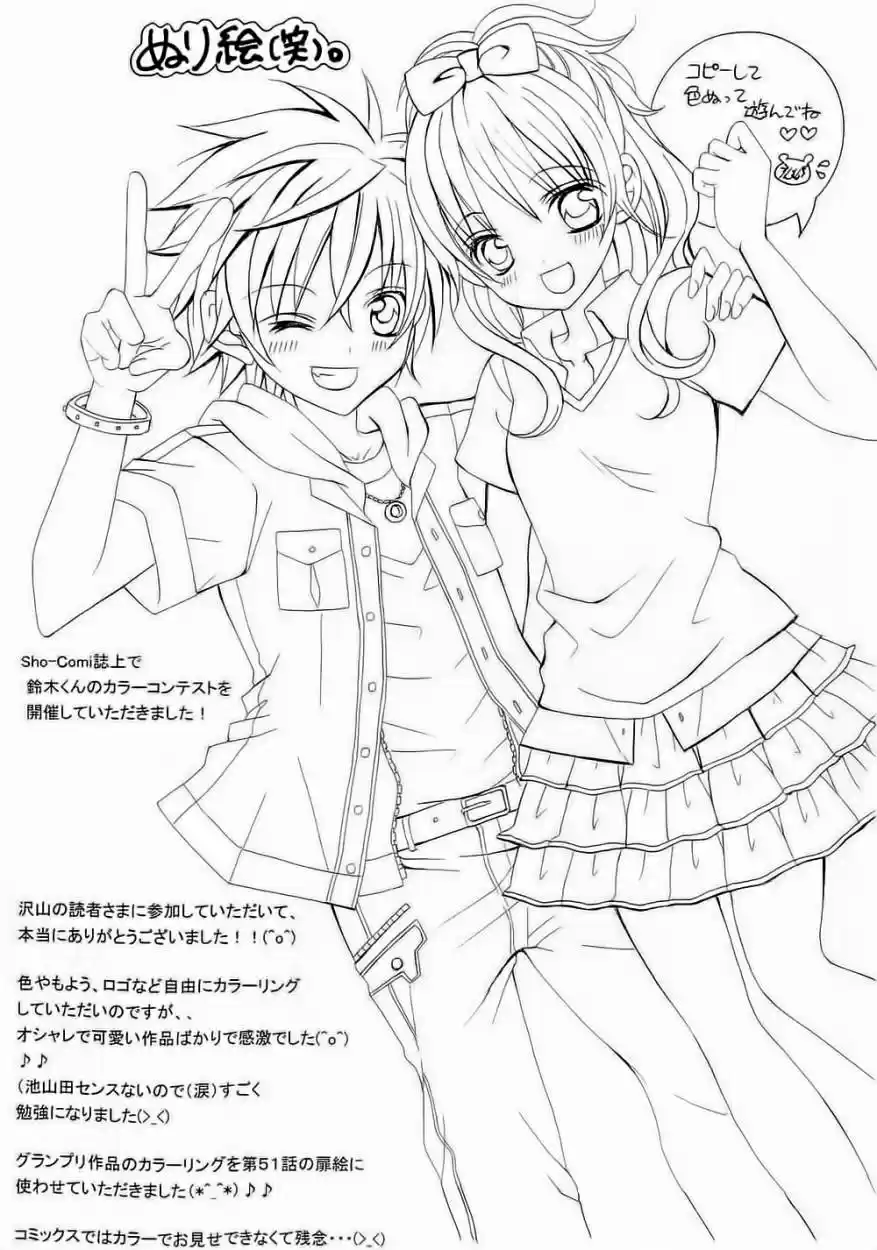 Suki desu Suzuki-kun!! (2008) - Capítulo 51 - Página 7 - LectorTMOo