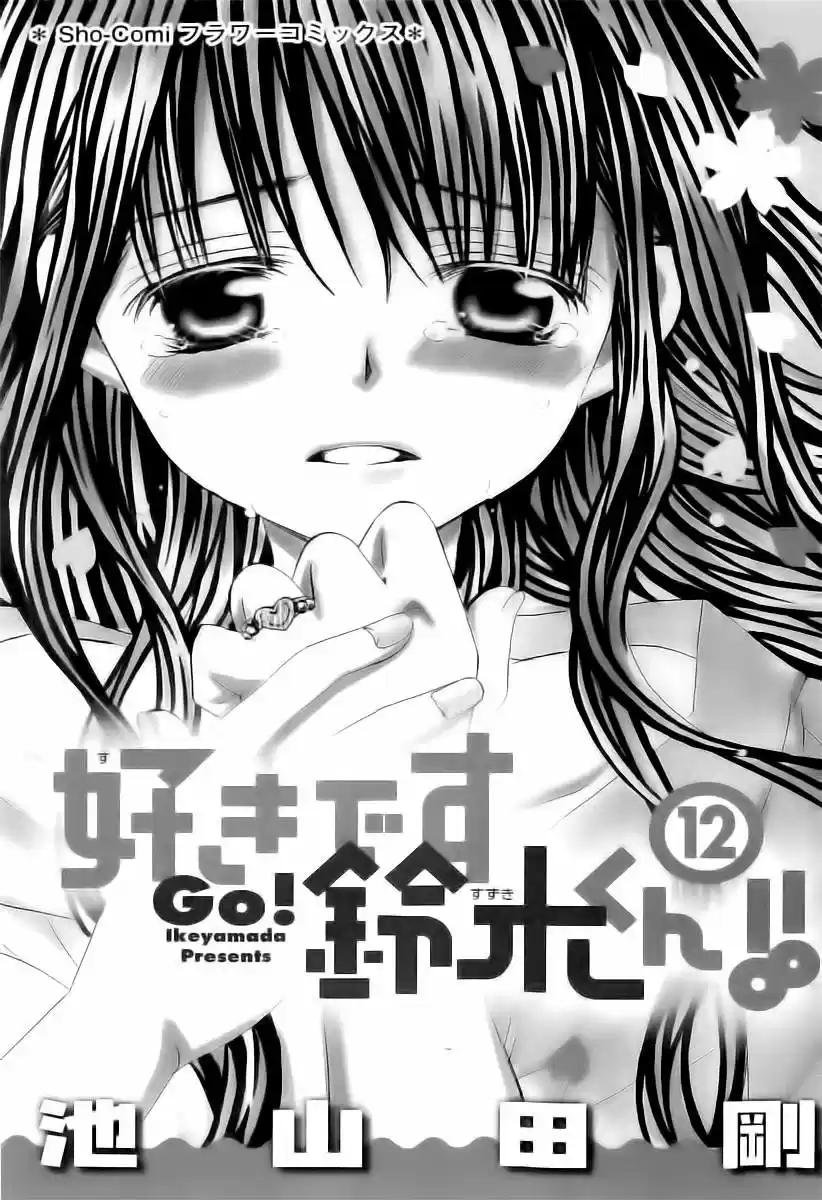 Suki desu Suzuki-kun!! (2008) - Capítulo 56 - Página 6 - LectorTMOo