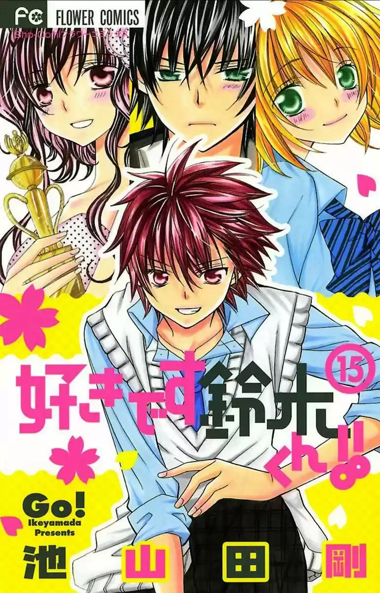Suki desu Suzuki-kun!! (2008) - Capítulo 74 - Página 4 - LectorTMOo
