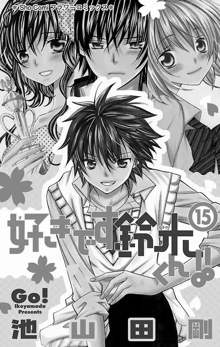 Suki desu Suzuki-kun!! (2008) - Capítulo 74 - Página 5 - LectorTMOo