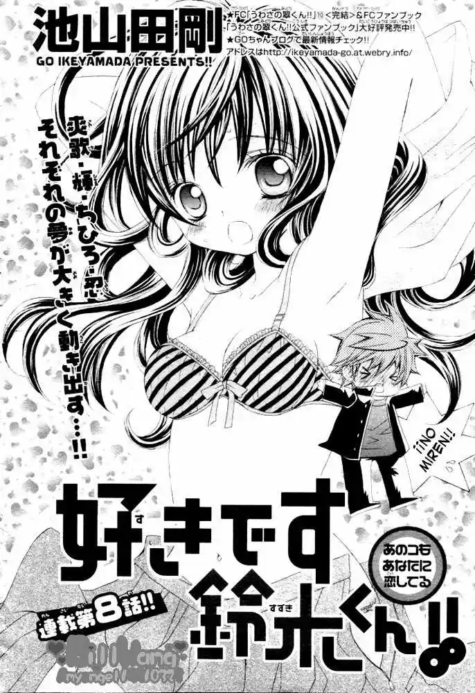 Suki desu Suzuki-kun!! (2008) - Capítulo 8 - Página 4 - LectorTMOo