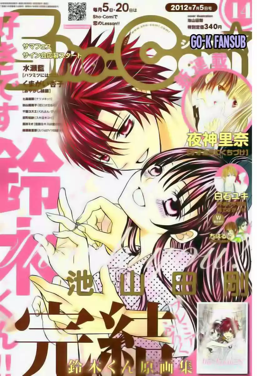 Suki desu Suzuki-kun!! (2008) - Capítulo 87 - Página 4 - LectorTMOo