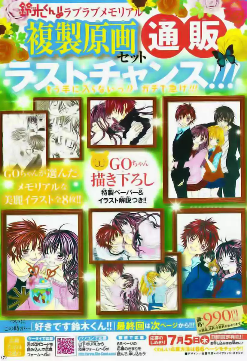 Suki desu Suzuki-kun!! (2008) - Capítulo 87 - Página 6 - LectorTMOo