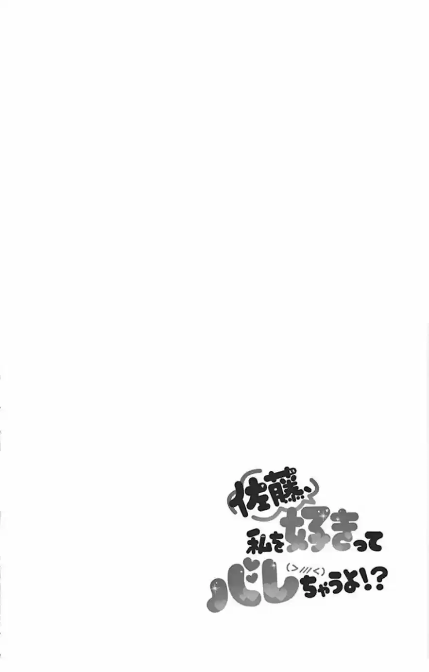 Suki desu Suzuki-kun!! (2008) - Capítulo 89 - Página 25 - LectorTMOo