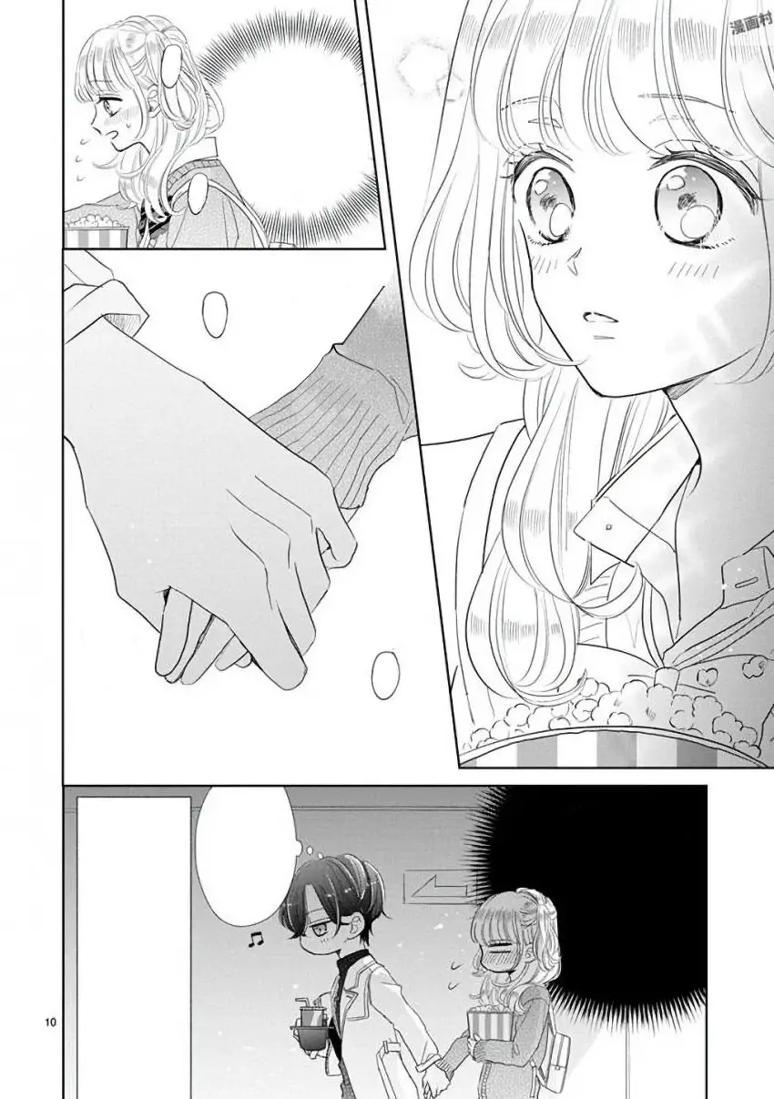 Suki desu, Tonari no Onii-chan - Capítulo 1 - Página 15 - LectorTMOo