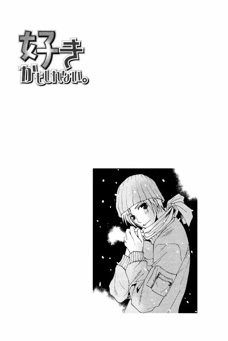 Suki Kamoshirenai (2016) - Capítulo 4 - Página 45 - LectorTMOo