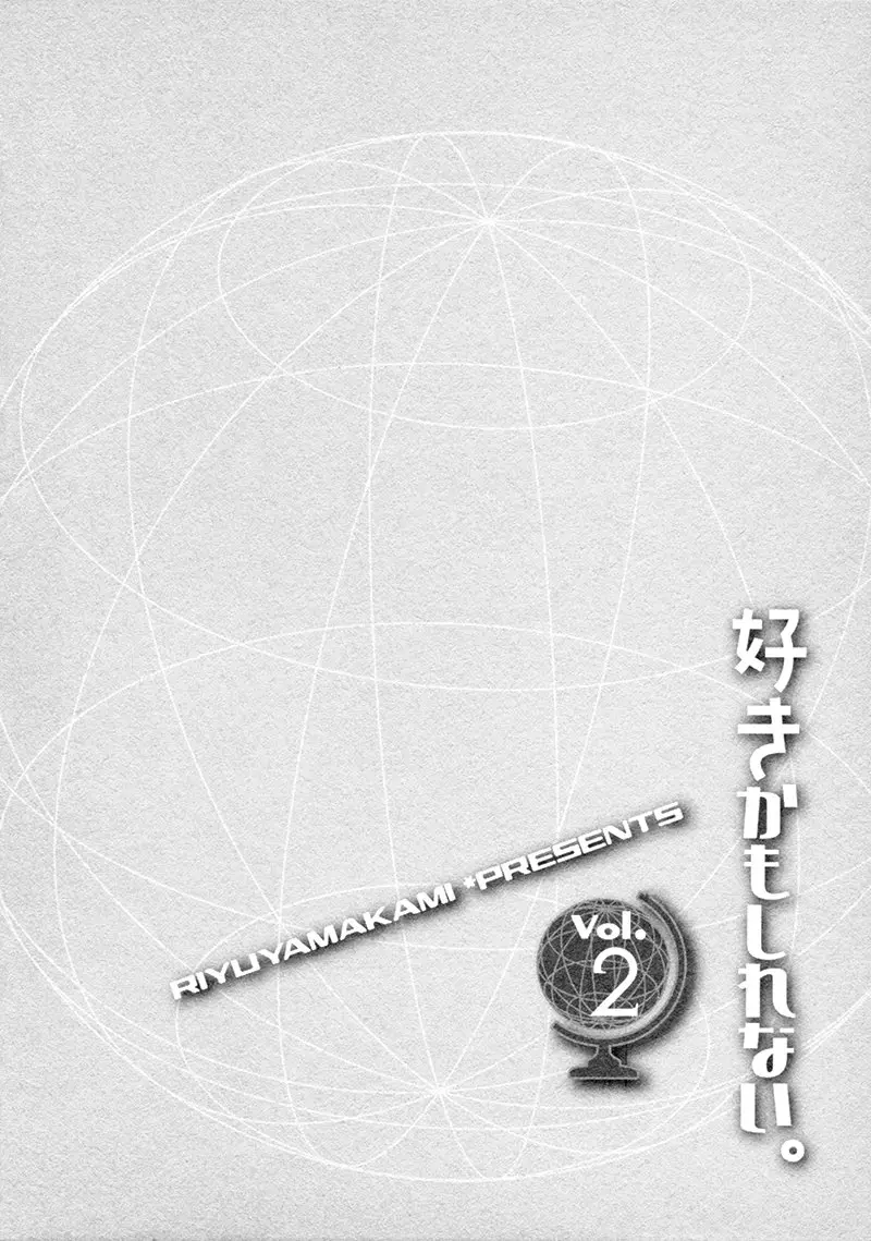 Suki Kamoshirenai (2016) - Capítulo 8 - Página 5 - LectorTMOo