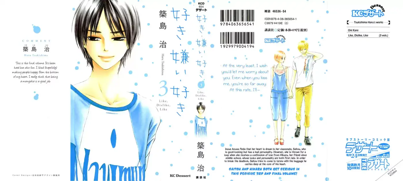 Suki Kirai Suki (TSUKISHIMA HARU) (2010) - Capítulo 9 - Página 44 - LectorTMOo