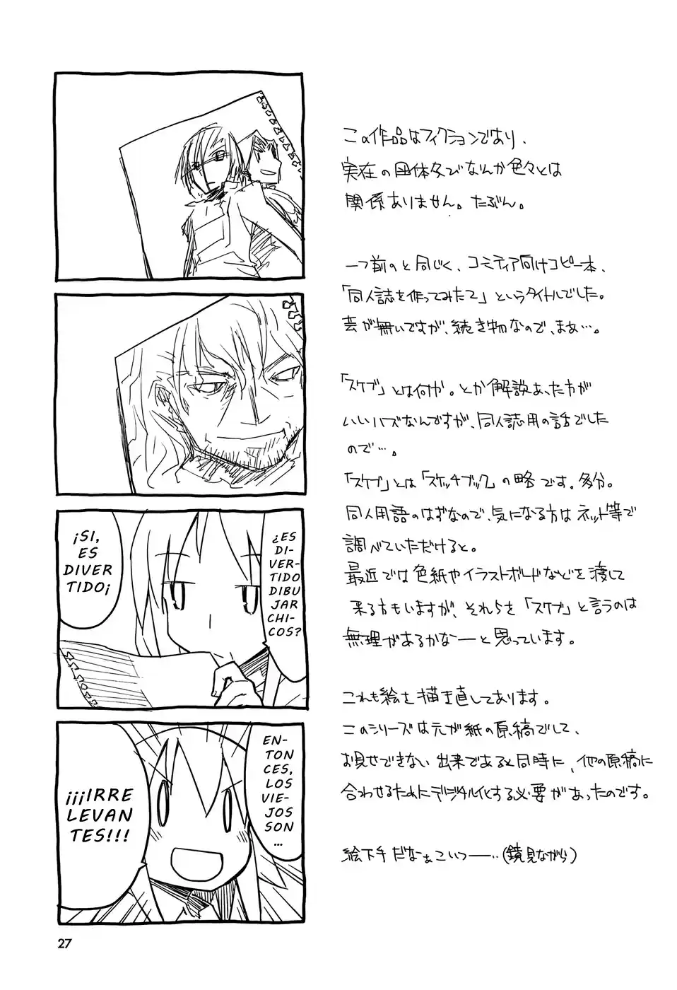 Suki mo yoi (2012) - Capítulo 1.2 - Página 12 - LectorTMOo