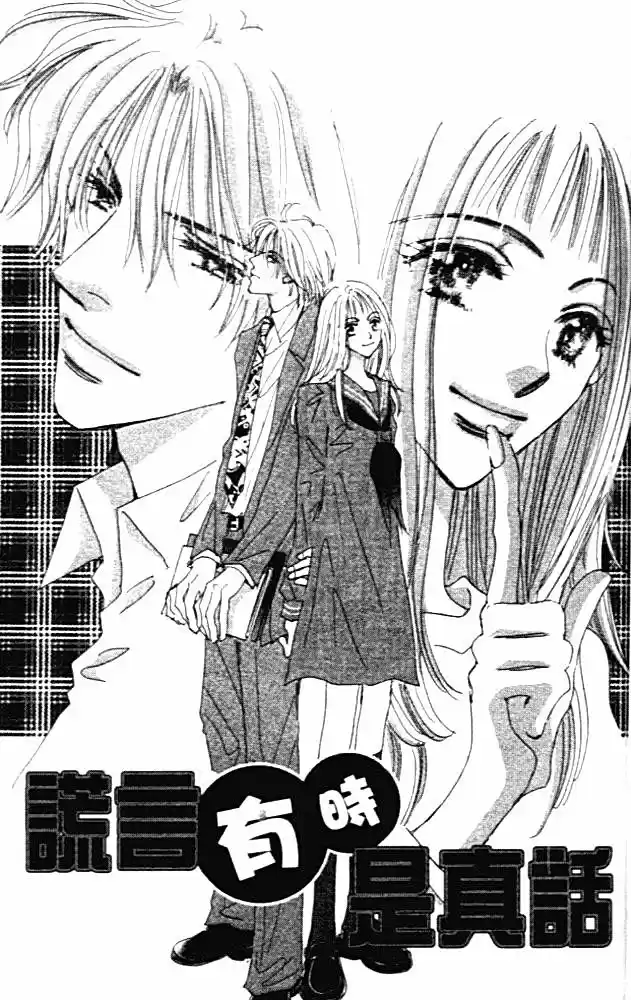Suki nara Suki tte Ie yo! (2002) - Capítulo 1 - Página 57 - LectorTMOo