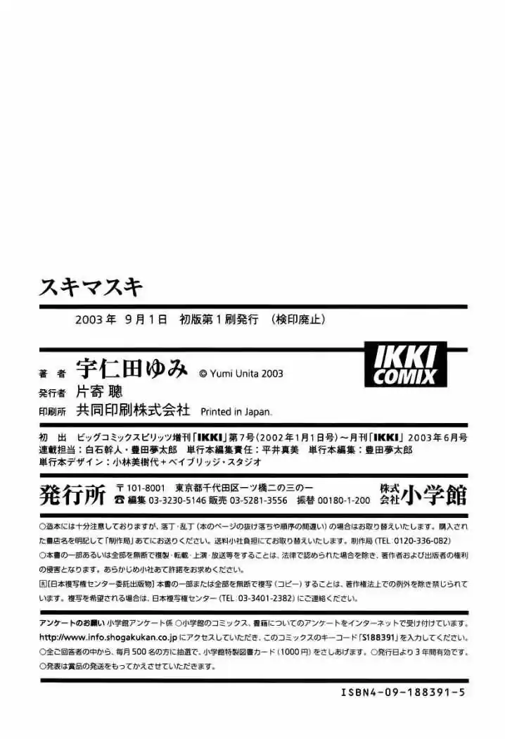 Sukimasuki (2001) - Capítulo 10 - Página 27 - LectorTMOo