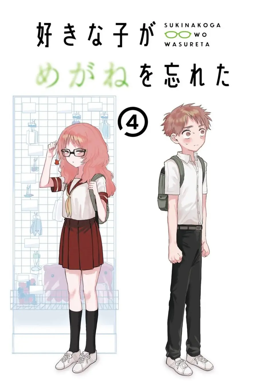 Sukinako ga Megane wo wasureta (2018) - Capítulo 41.5 - Página 4 - LectorTMOo