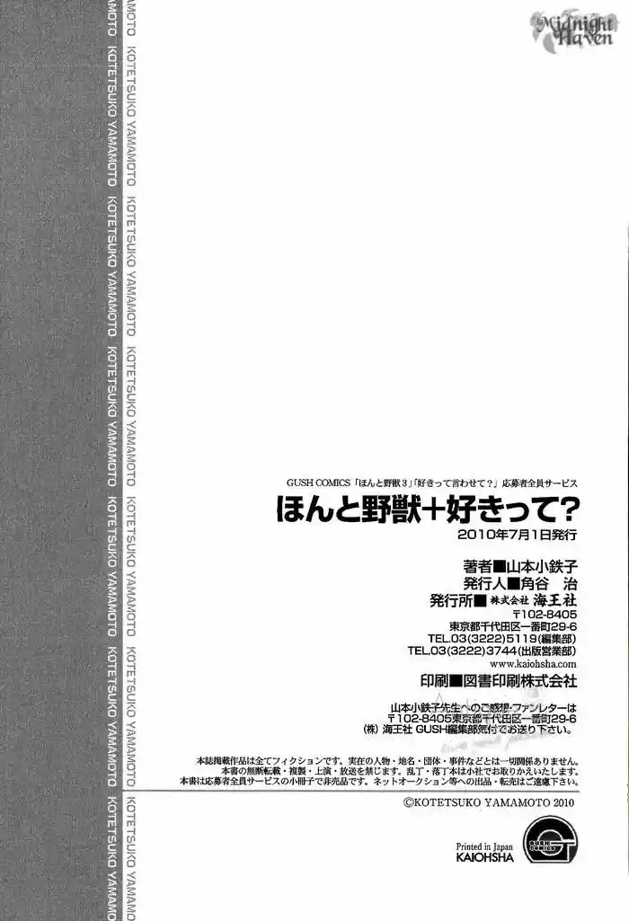 Sukitte Iwasete? (2006) - Capítulo 1 - Página 22 - LectorTMOo