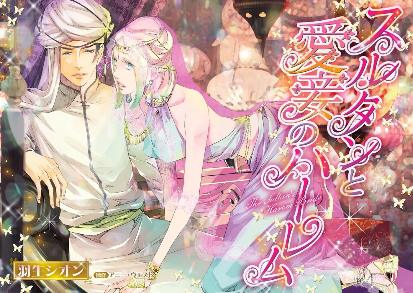 Sultan to Aishou no Harem [HQ] - Capítulo 1 - Página 5 - LectorTMOo
