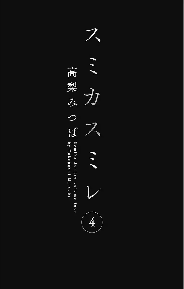 Sumika Sumire (2013) - Capítulo 14 - Página 5 - LectorTMOo