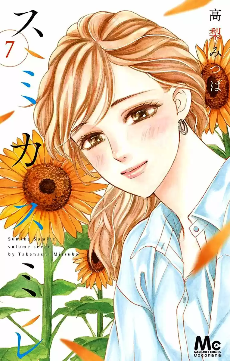 Sumika Sumire (2013) - Capítulo 27 - Página 4 - LectorTMOo