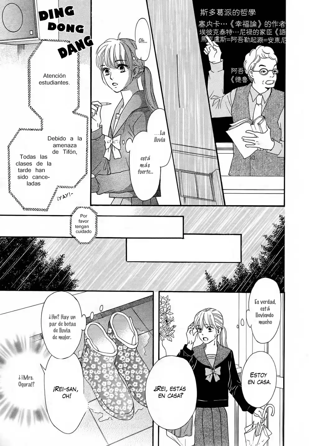 Sumika Sumire (2013) - Capítulo 4 - Página 5 - LectorTMOo