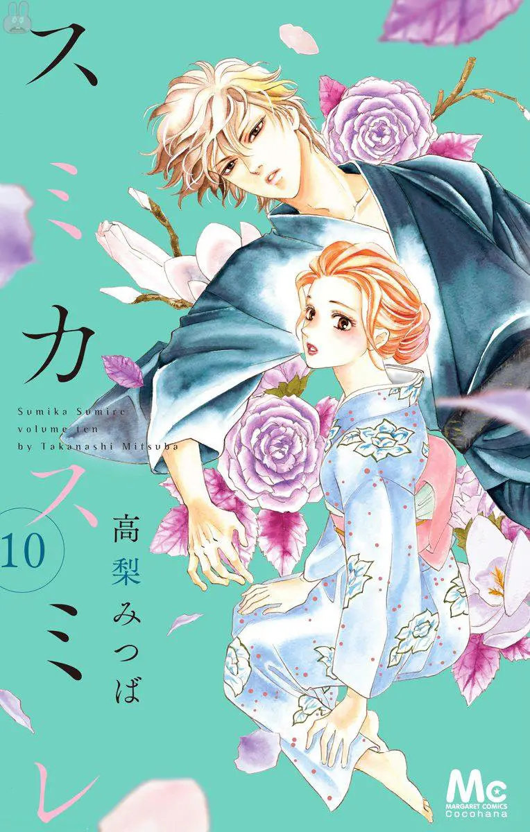 Sumika Sumire (2013) - Capítulo 42 - Página 4 - LectorTMOo