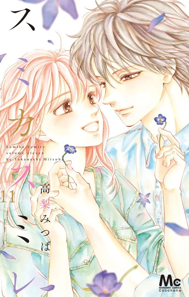 Sumika Sumire (2013) - Capítulo 46 - Página 5 - LectorTMOo