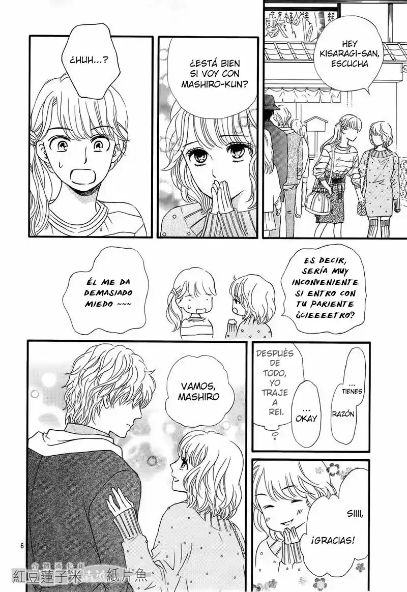 Sumika Sumire (2013) - Capítulo 6 - Página 7 - LectorTMOo