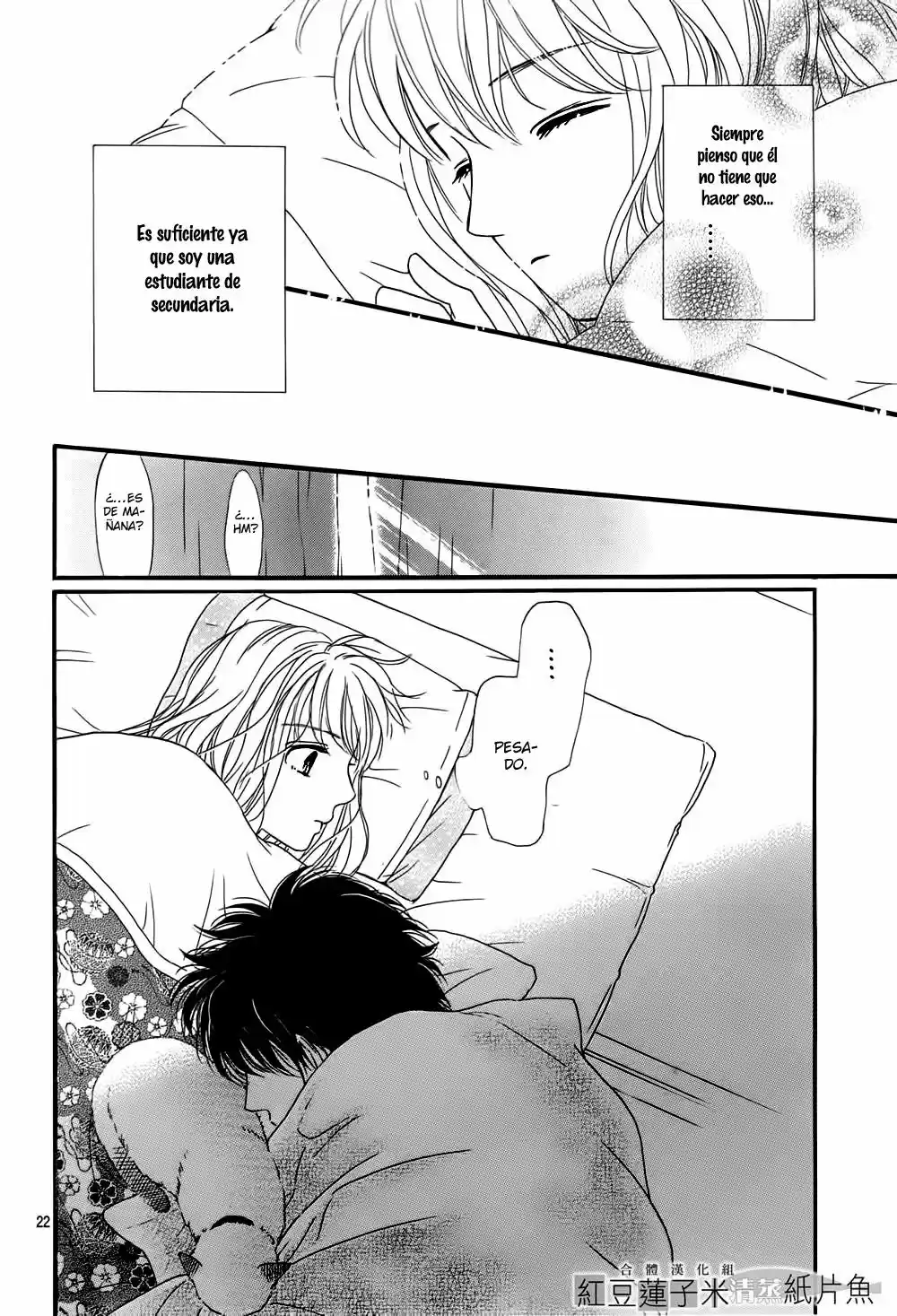 Sumika Sumire (2013) - Capítulo 8 - Página 23 - LectorTMOo