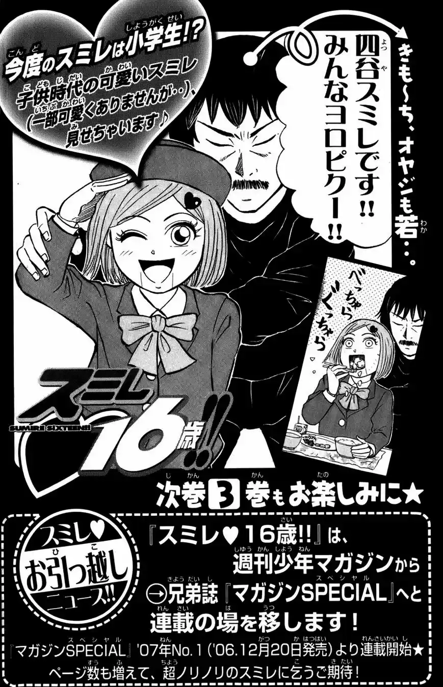 Sumire♡16-sai!! (2005) - Capítulo 23 - Página 15 - LectorTMOo