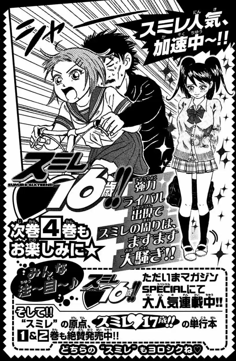Sumire♡16-sai!! (2005) - Capítulo 33 - Página 19 - LectorTMOo