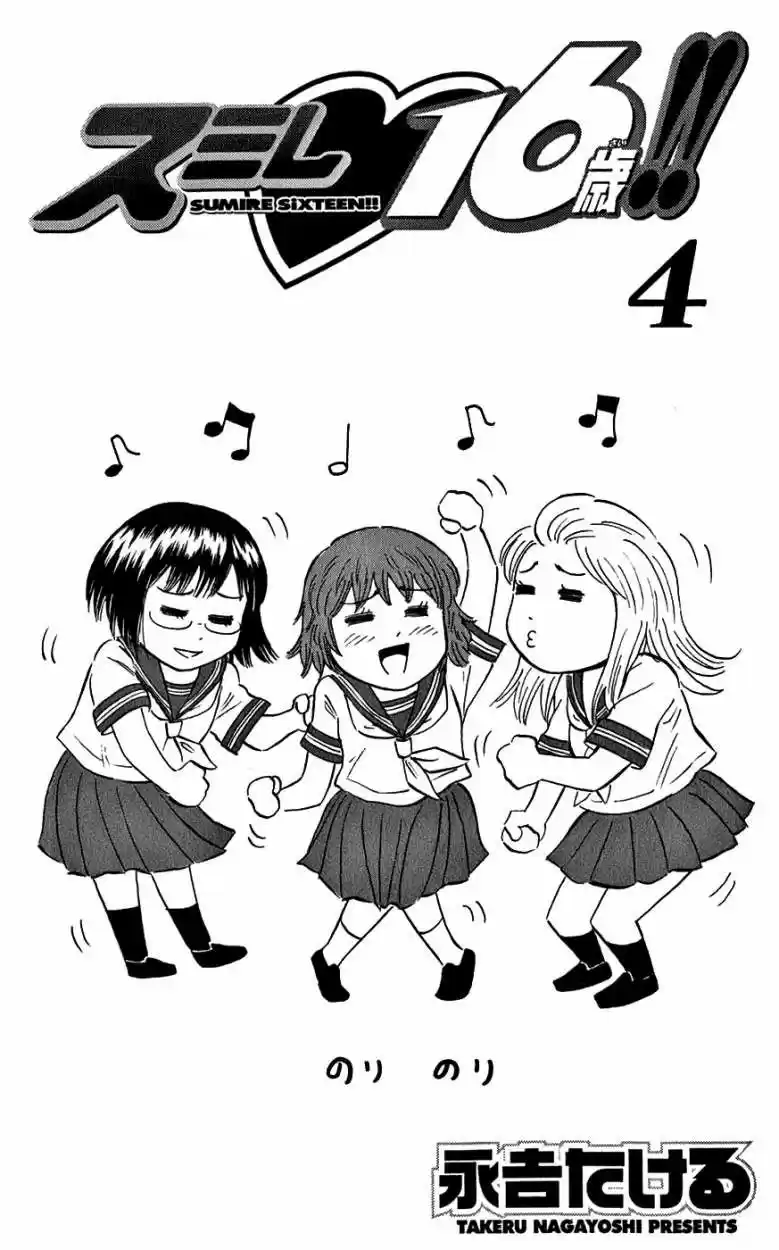 Sumire♡16-sai!! (2005) - Capítulo 34 - Página 4 - LectorTMOo