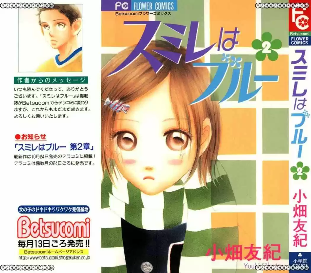 Sumire wa blue (2001) - Capítulo 6 - Página 5 - LectorTMOo