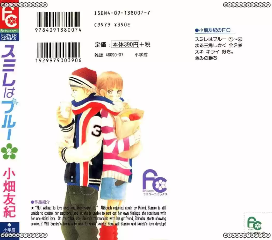 Sumire wa blue (2001) - Capítulo 6 - Página 6 - LectorTMOo