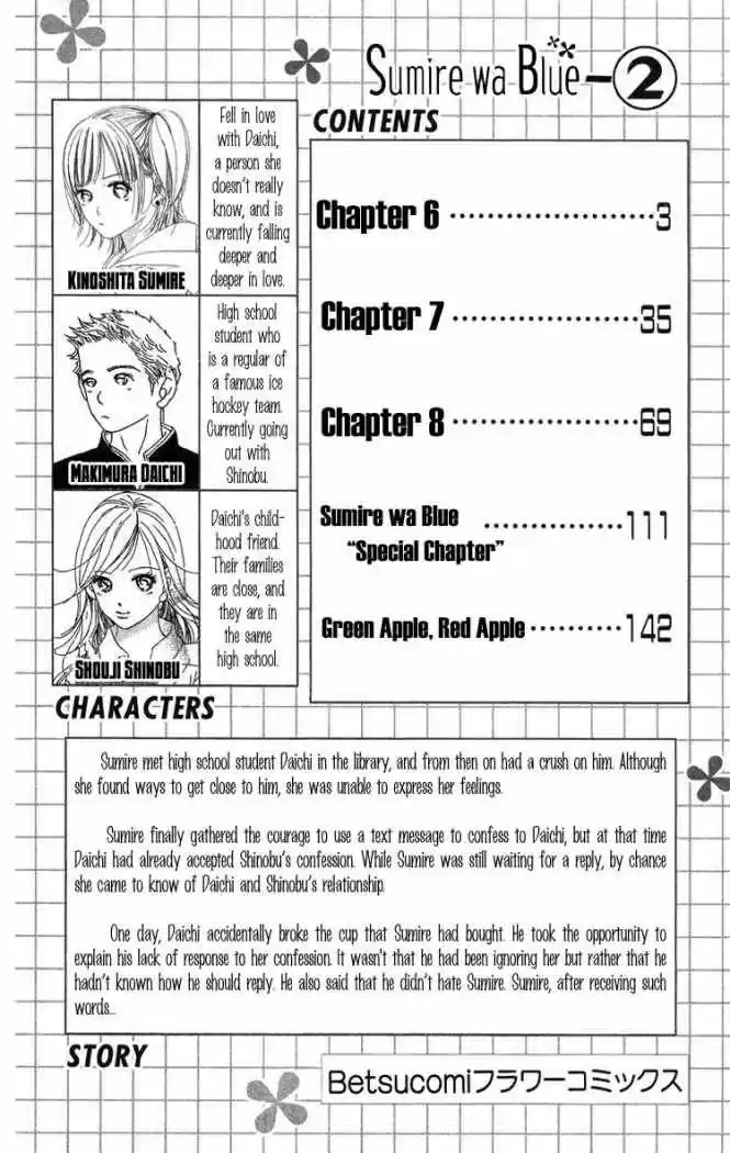 Sumire wa blue (2001) - Capítulo 6 - Página 8 - LectorTMOo