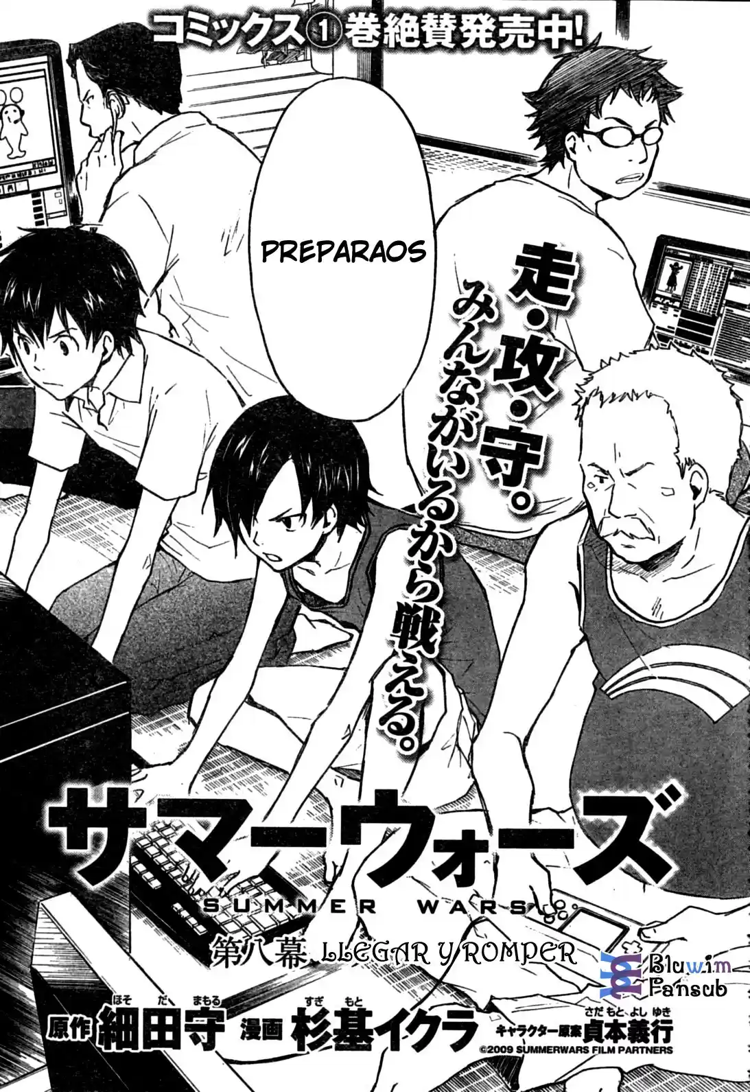 Summer Wars (2009) - Capítulo 8 - Página 5 - LectorTMOo