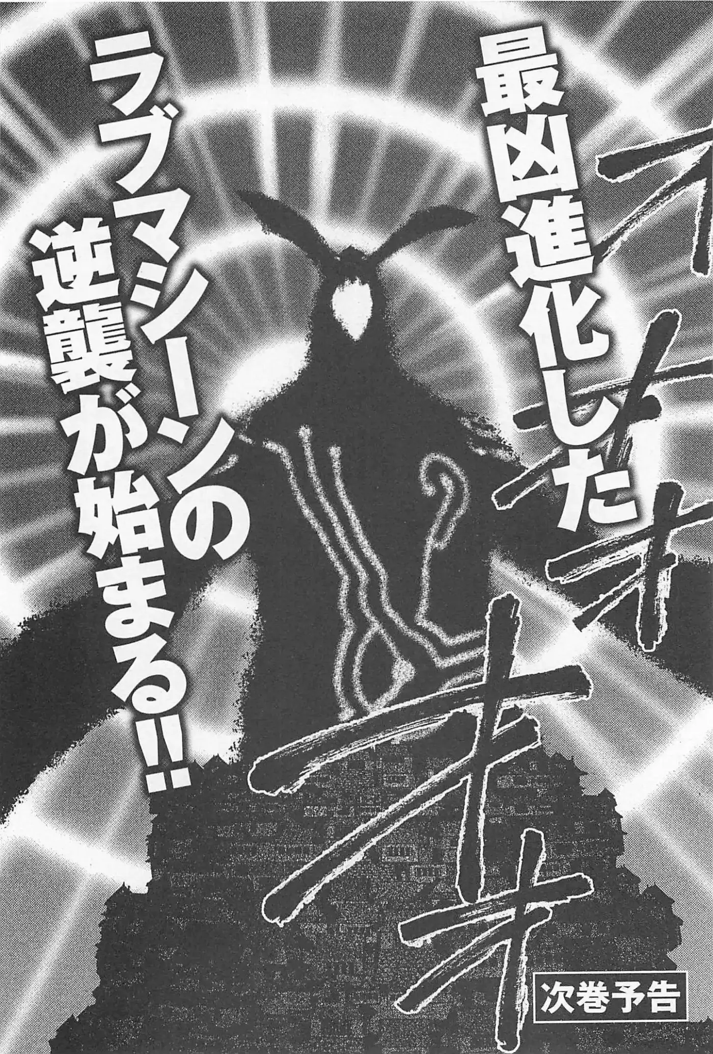 Summer Wars (2009) - Capítulo 8 - Página 55 - LectorTMOo