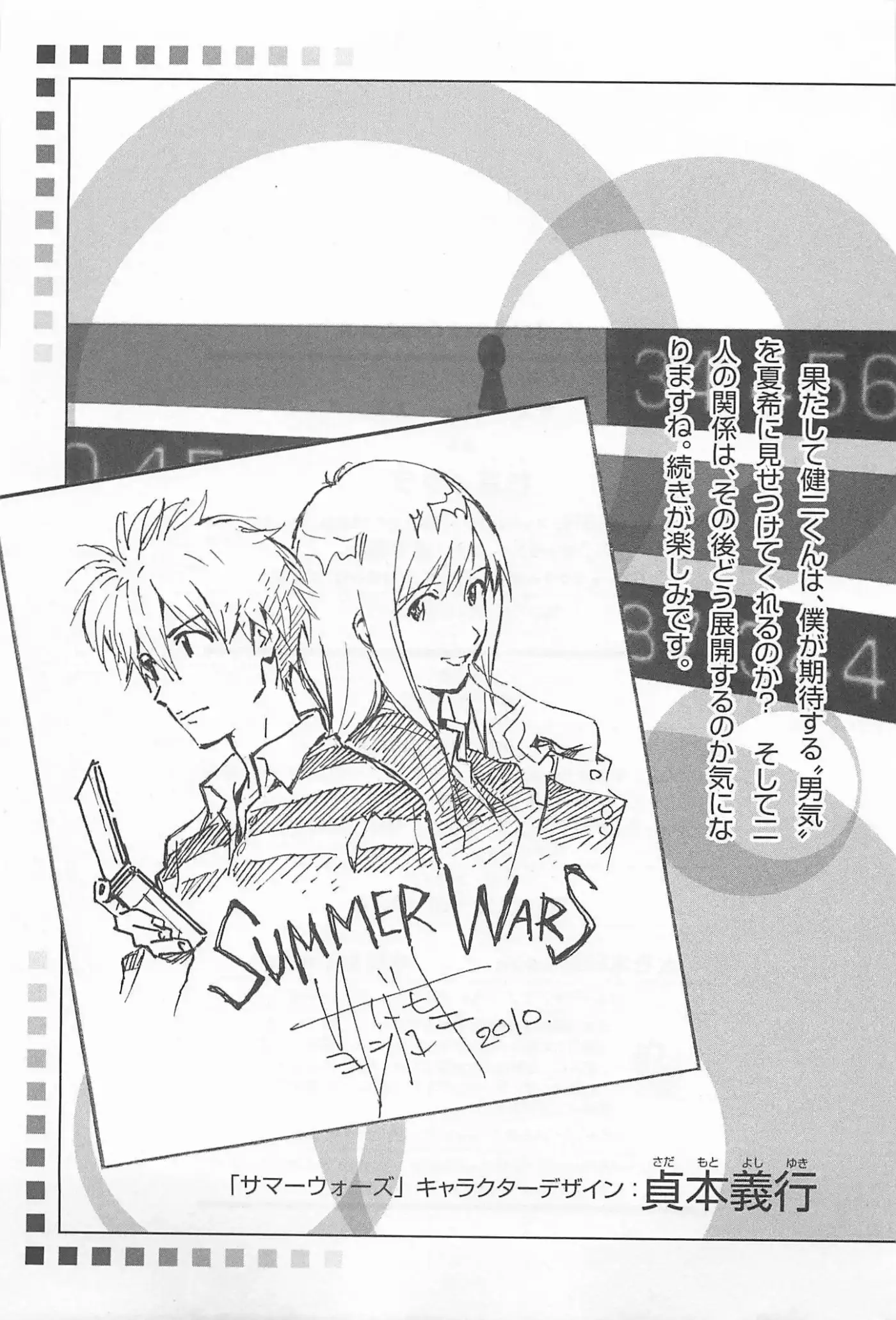 Summer Wars (2009) - Capítulo 8 - Página 58 - LectorTMOo