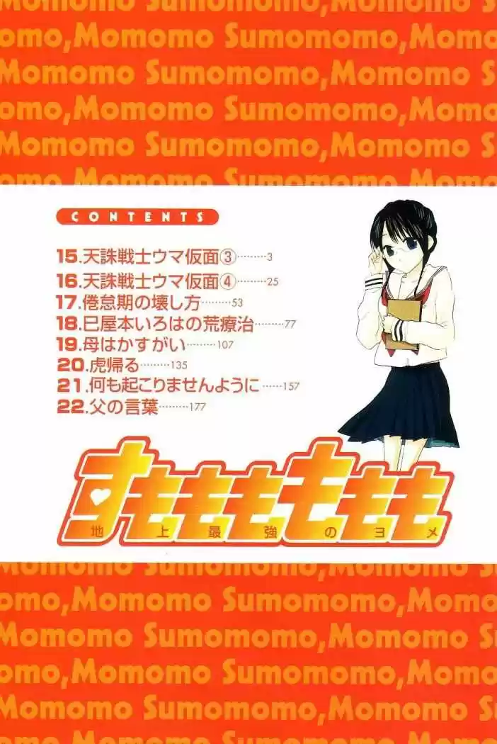 Sumomomo Momomo (2004) - Capítulo 16 - Página 4 - LectorTMOo