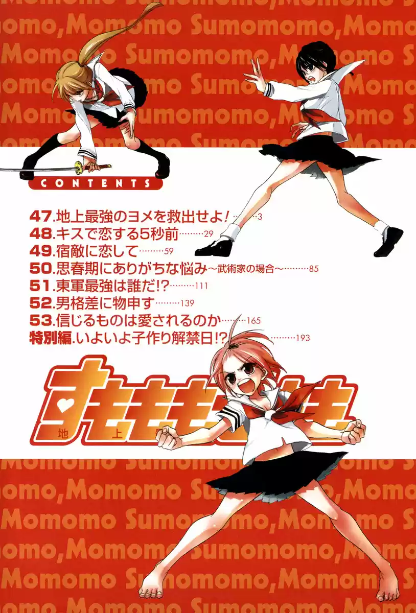 Sumomomo Momomo (2004) - Capítulo 47 - Página 4 - LectorTMOo