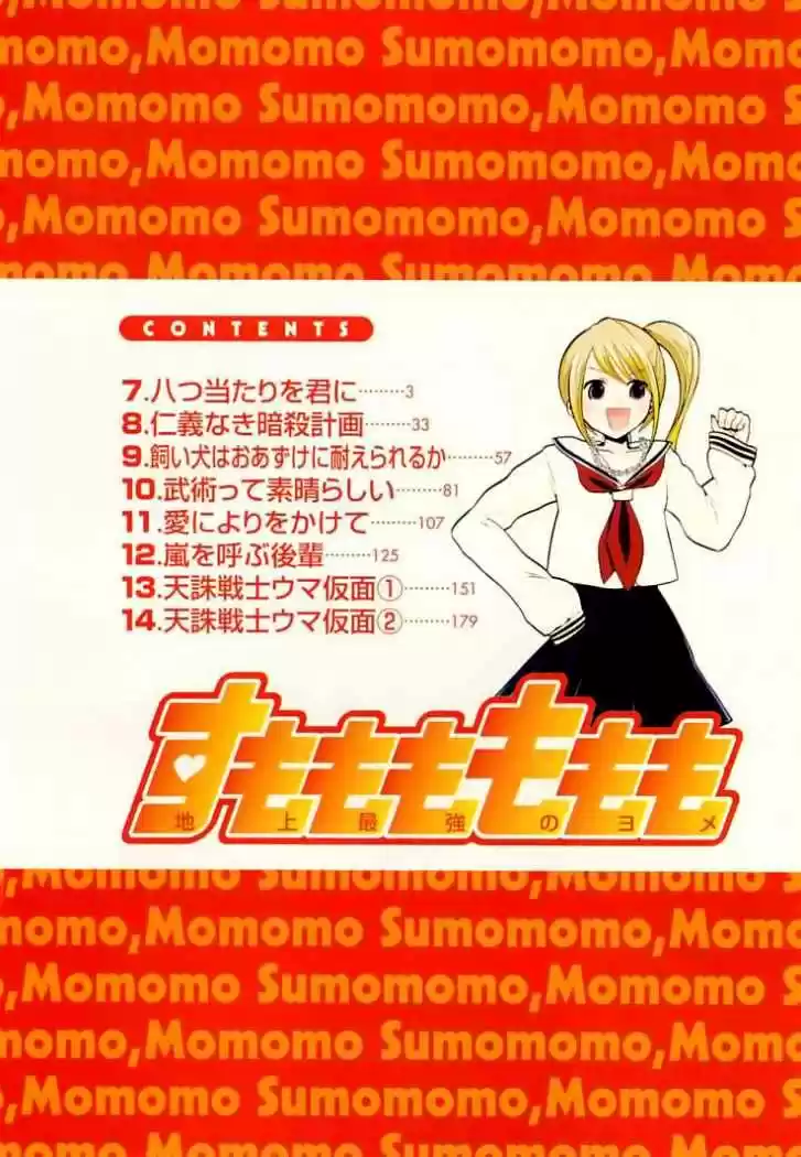 Sumomomo Momomo (2004) - Capítulo 8 - Página 5 - LectorTMOo