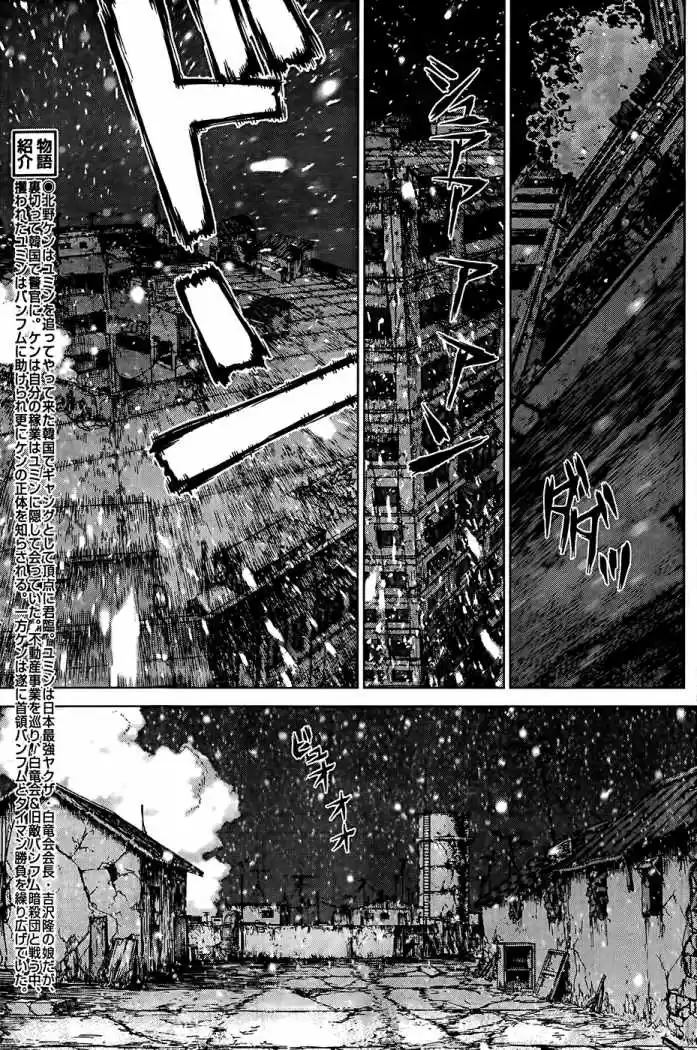 Sun-Ken Rock (2006) - Capítulo 113 - Página 4 - LectorTMOo