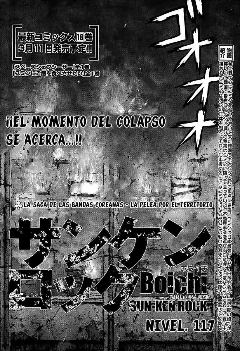 Sun-Ken Rock (2006) - Capítulo 117 - Página 4 - LectorTMOo