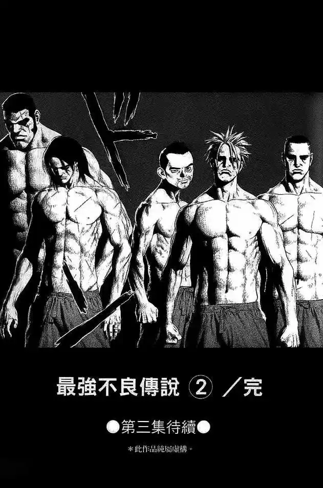 Sun-Ken Rock (2006) - Capítulo 12 - Página 47 - LectorTMOo